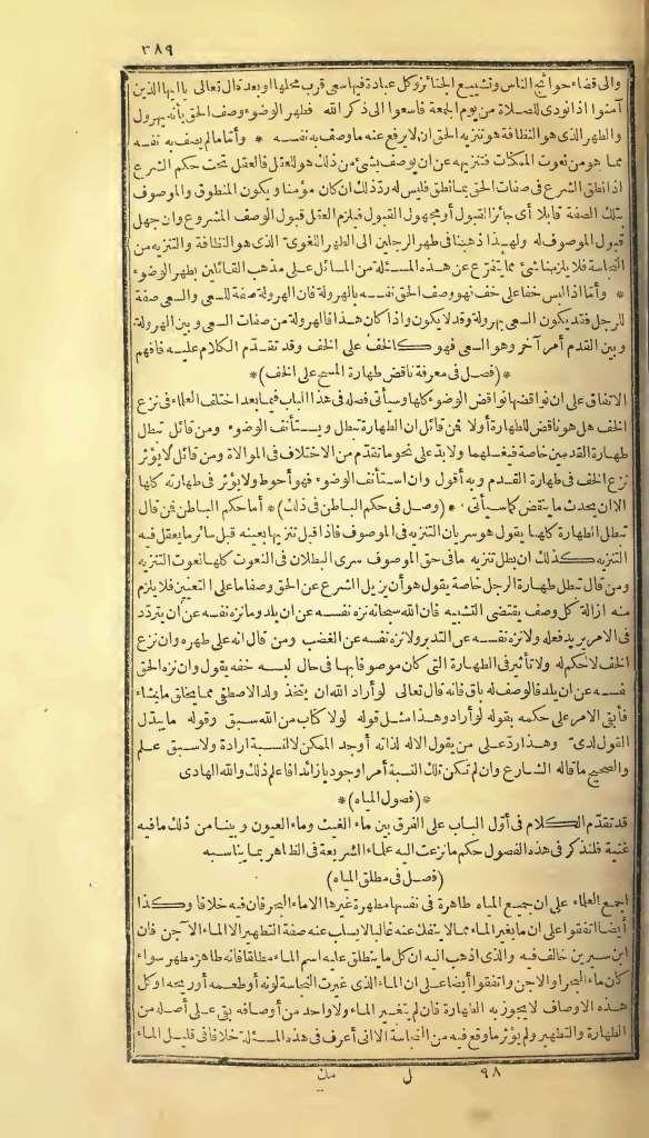 futmak.com - Page 389 - from part One of the first Boulaq edition